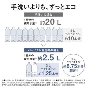 【長期5年保証付】パナソニック(Panason...の詳細画像5