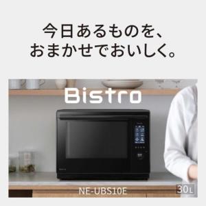 パナソニック スチームオーブン 30Lの高価買取価格