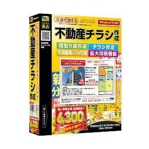 デネット 不動産チラシ作成 イーベスト 通販 Paypayモール