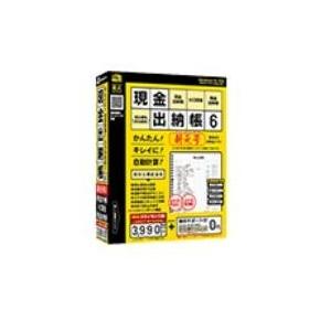 デネット 現金出納帳6 3ライセンス版