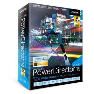 サイバーリンク PowerDirector 19 Ultra 通常版