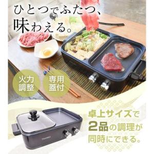 サンコー(Thanko) よくばりホットプレート W火力調整で2品を同時に調理 COPHAHHP｜ebest