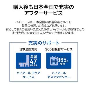 ハイアール(Haier) JF-C7A-W ホ...の詳細画像4