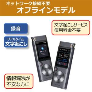 【長期5年保証付】iFLYTEK(アイフライテ...の詳細画像1