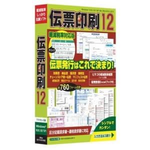 TB株式会社 いんさつ どうラク伝票印刷 12