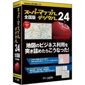 ジャングル JS995605 スーパーマップル・デジタル24全国版