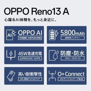 OPPO オッポ OPPO Reno13 A ...の詳細画像3