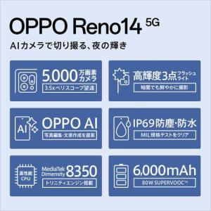 OPPO オッポ OPPO Reno14 5G...の詳細画像3