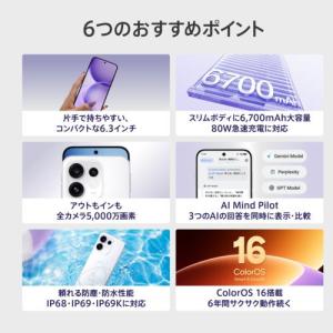 OPPO(オッポ) OPPO Reno16 5...の詳細画像2