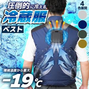 サンコー(Thanko) 圧倒的に冷える 冷蔵...の詳細画像1