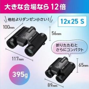 ニコン Nikon STABILIZED 12...の詳細画像4