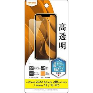 レイアウト RT-P36F/A1 フィルム 指紋防止 高透明 抗菌 抗ウイルス