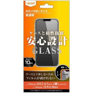 レイアウト RT-P38F/SCG ガラスフィルム 10H 高透明