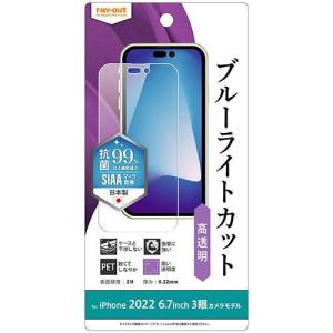 レイアウト RT-P39F/DM フィルム 衝撃吸収 BLカット 高透明 抗菌 抗ウイルス