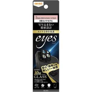 レイアウト RT-P3739FG/CAB ガラスフィルム カメラ 10H eyes ブラック