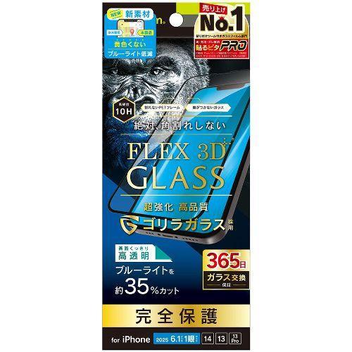 トリニティ TR-IP25S-G3-GOB3CBK ブラック iPhone 16e / 14 / 1...