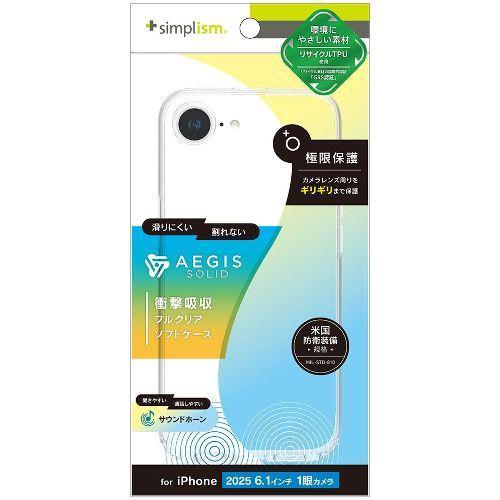 トリニティ TR-IP25S-AGSL-CL クリア iPhone 16e用 [Aegis Soli...