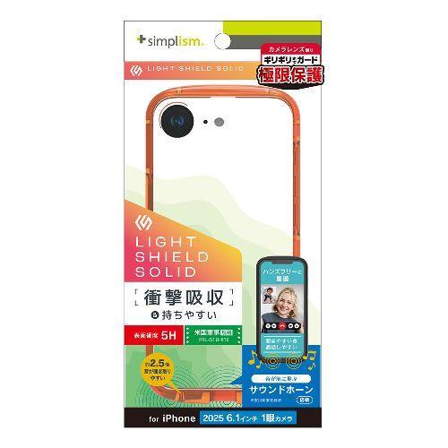 トリニティ TR-IP25S-LDSL-CLOR オレンジ iPhone 16e用 [LIGHT S...
