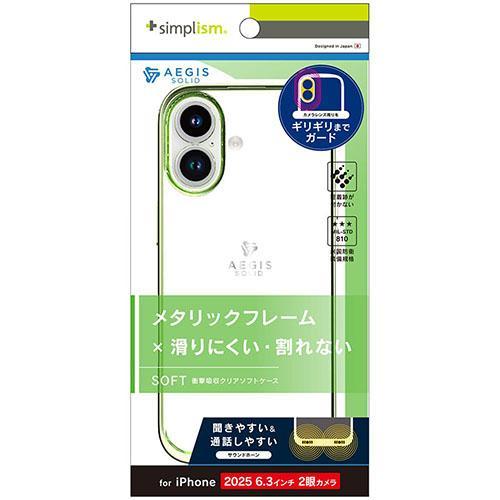 トリニティ iPhone17用 Aegis Solid 超精密設計フルカバーTPUケース メタリック...