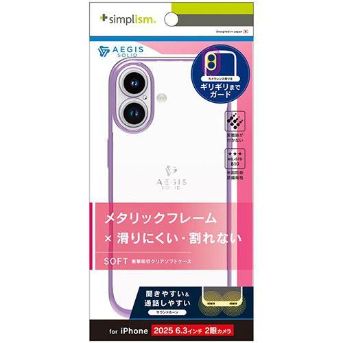 トリニティ iPhone17用 Aegis Solid 超精密設計フルカバーTPUケース メタリック...