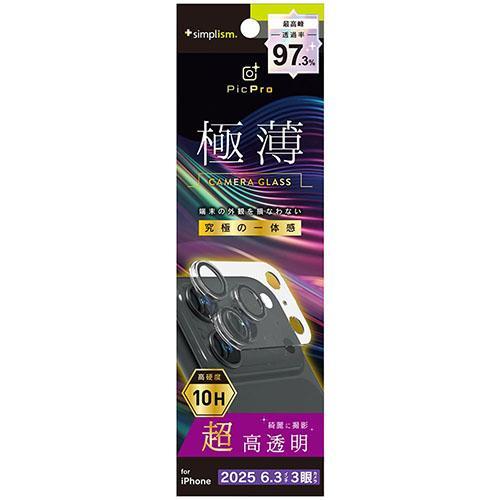 トリニティ iPhone17 Pro用 PicPro 3D 超精密設計 超透明 3D立体カメラレンズ...