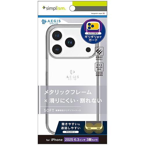 トリニティ iPhone17 Pro用 Aegis Solid 超精密設計フルカバーTPUケース メ...