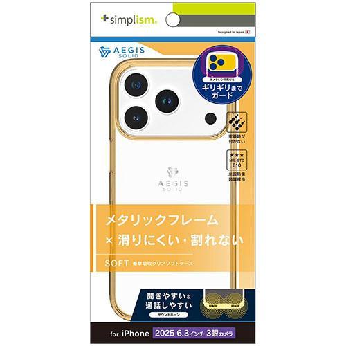 トリニティ iPhone17 Pro用 Aegis Solid 超精密設計フルカバーTPUケース メ...