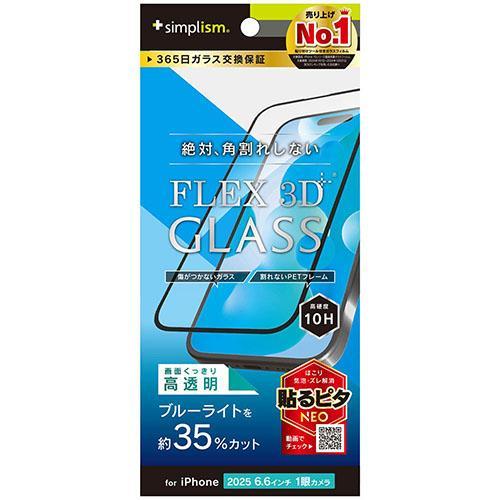 トリニティ iPhone17 Air用 FLEX 3D 黄色くないブルーライト低減 複合フレームガラ...