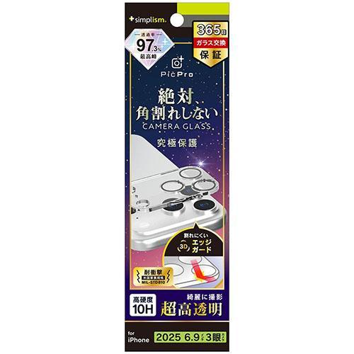 トリニティ iPhone17 Pro Max用 PicPro CUSHION 高画質写真が撮れる ウ...