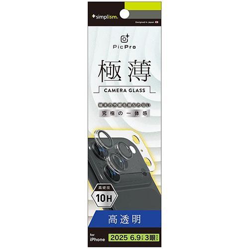 トリニティ iPhone17 Pro Max用 PicPro 3D 超精密設計 3D立体カメラレンズ...