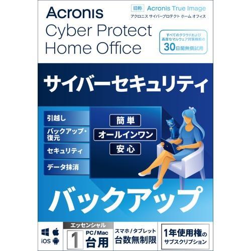 Acronis(アクロニス) Acronis Cyber Protect Home Office E...