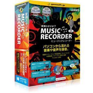 テクノポリス 変換スタジオ7 Music Recorder GS-0008｜ebest
