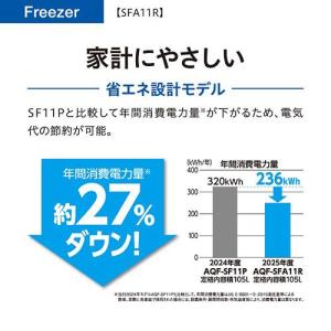 アクア(AQUA) AQF-SFA11R-S ...の詳細画像3