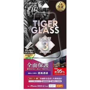 MSソリューションズ iPhone 15/15 Pro ガラスフィルム TIGER GLASS 全面保護 超高透過95%｜ebest