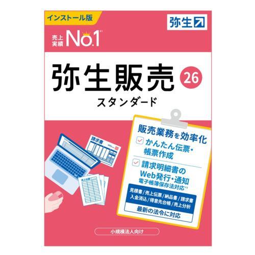 弥生 弥生販売 26 スタンダード 通常版 HTAV0001