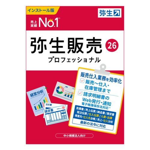 弥生 弥生販売 26 プロフェッショナル 通常版 HRAV0001