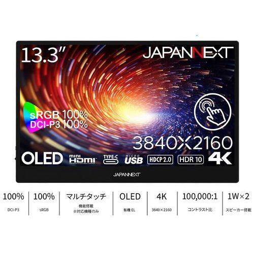 ジャパンネクスト(JAPANNEXT) JN-MD-OLED1331UHDR-T 13.3型 4Kタ...