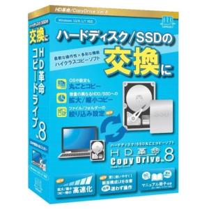 アーク情報システム HD革命/CopyDrive Ver.8 通常版｜ebest