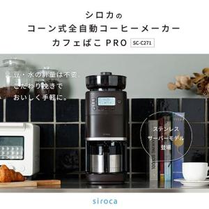 シロカ(siroca) SC-C271 TD ...の詳細画像1