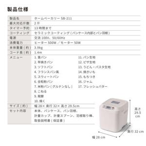 シロカ(siroca) siroca ホームベ...の詳細画像5