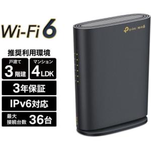 TP-Link(ティーピーリンク) Archer AX1800 デュアルバンドWi-Fi 6ルーター