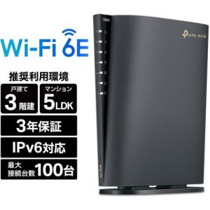 TP-Link WiFi6E トライバンド無線LAN中継器 RE815XE/A 2402+2402 TP-Link WiFi6E トライバンド無線LAN中継器 RE815XE/A 2402+2402