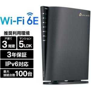 TP-Link(ティーピーリンク) Archer AXE5400 トライバンド マルチギガビット Wi-Fi 6Eルーター｜ebest