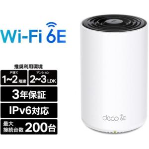 TP-Link(ティーピーリンク) Deco XE75 AXE5400 トライバンド メッシュWi-Fi 6Eシステム 単体｜イーベスト