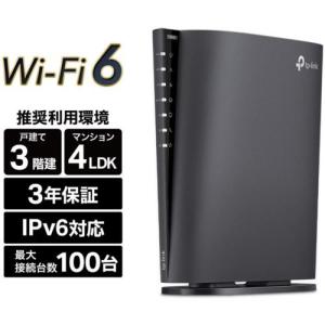 TP-Link(ティーピーリンク) Archer AX80 AX6000 8ストリームWi-Fi 6ルーター｜ebest