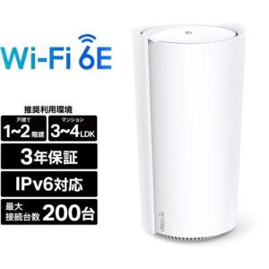 TP-Link(ティーピーリンク) DECO XE2001P AXE11000 トライバンドメッシュWi-Fi 6Eシステム 1パック｜ebest