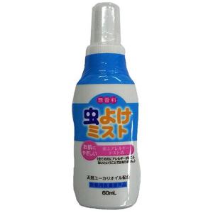 ライオンケミカル 虫よけミスト 携帯用 60ml｜ebest