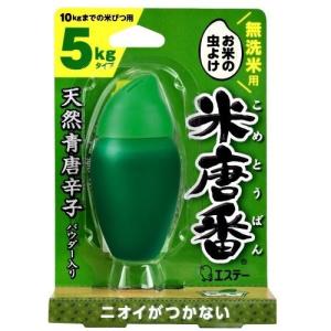エステー(S.T) 米唐番無洗米用 5kgタイプの商品画像