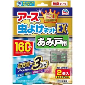 アース製薬 バポナ あみ戸に貼るだけ 160日用｜ebest