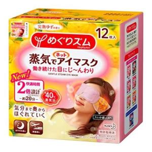 花王 めぐりズム 蒸気でホットアイマスク 完熟ゆず12P